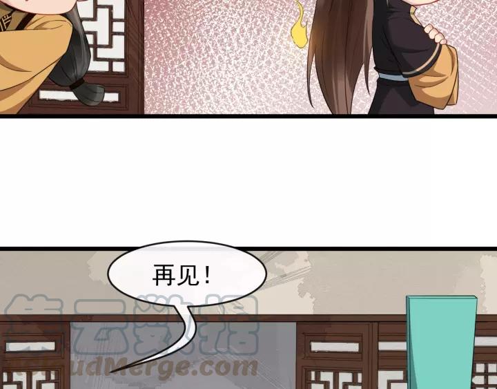 第67话 以正家风！84