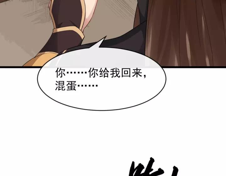 第67话 以正家风！86