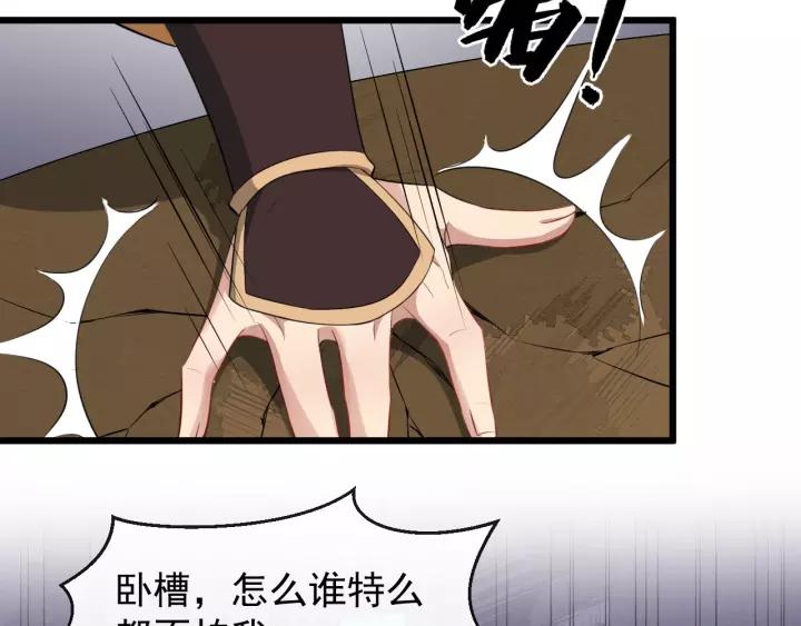 第67话 以正家风！87