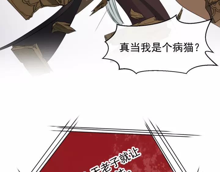 第67话 以正家风！90