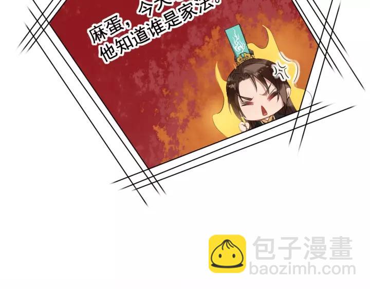 第67话 以正家风！91