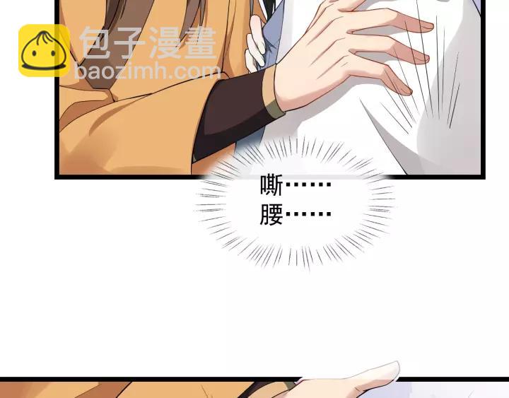 第68话 顶嘴的下场11