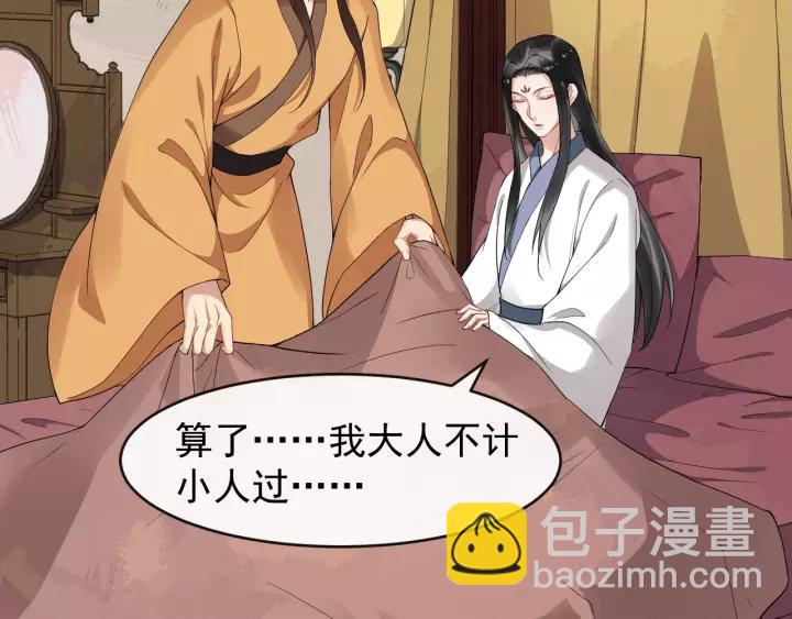 第68话 顶嘴的下场16