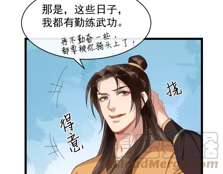 第68话 顶嘴的下场21