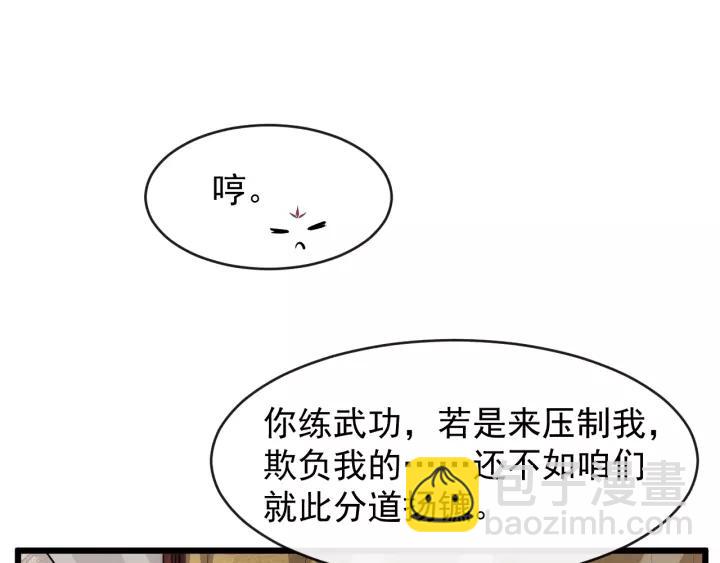 第68话 顶嘴的下场26