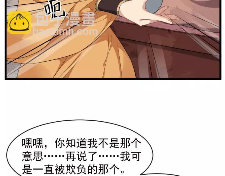 第68话 顶嘴的下场28