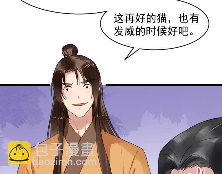 第68话 顶嘴的下场29
