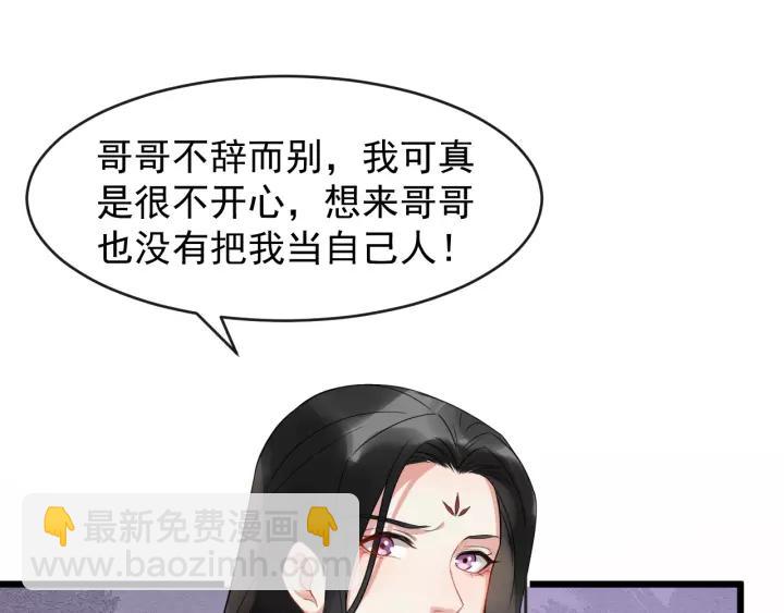 第68话 顶嘴的下场31