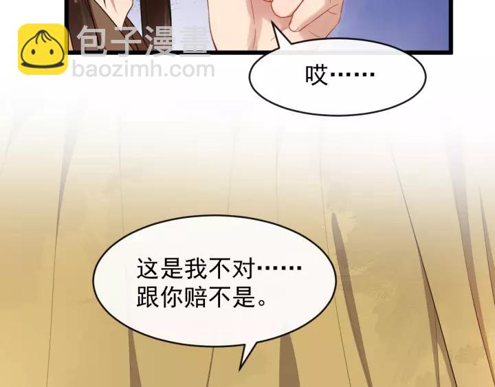 第68话 顶嘴的下场35