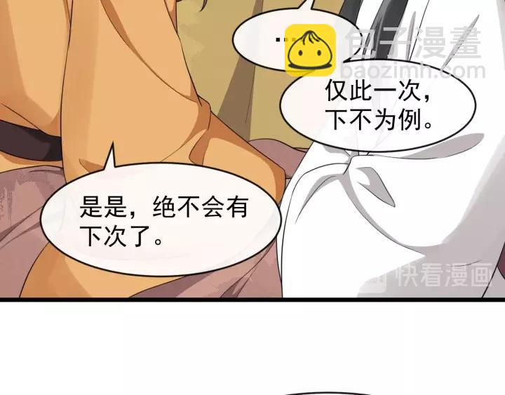 第68话 顶嘴的下场37