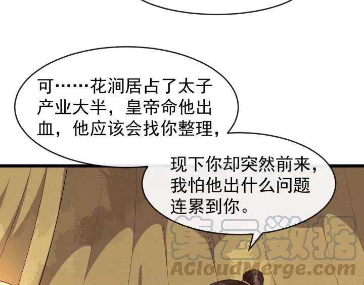 第68话 顶嘴的下场42