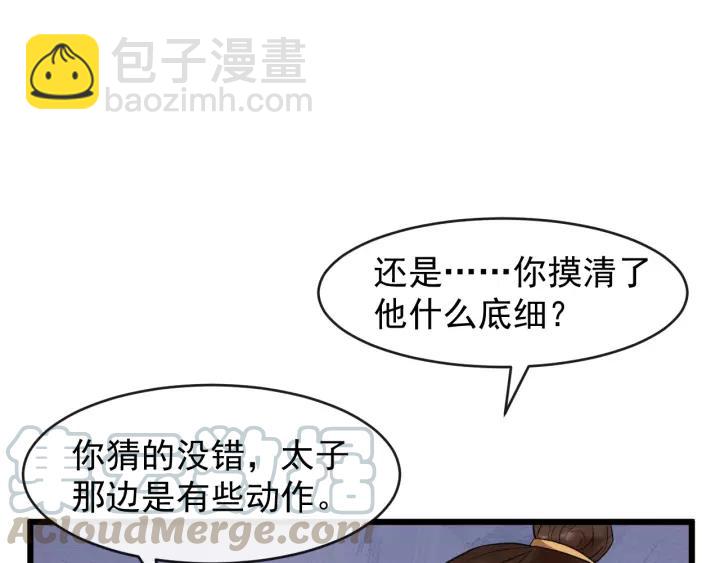 第68话 顶嘴的下场45