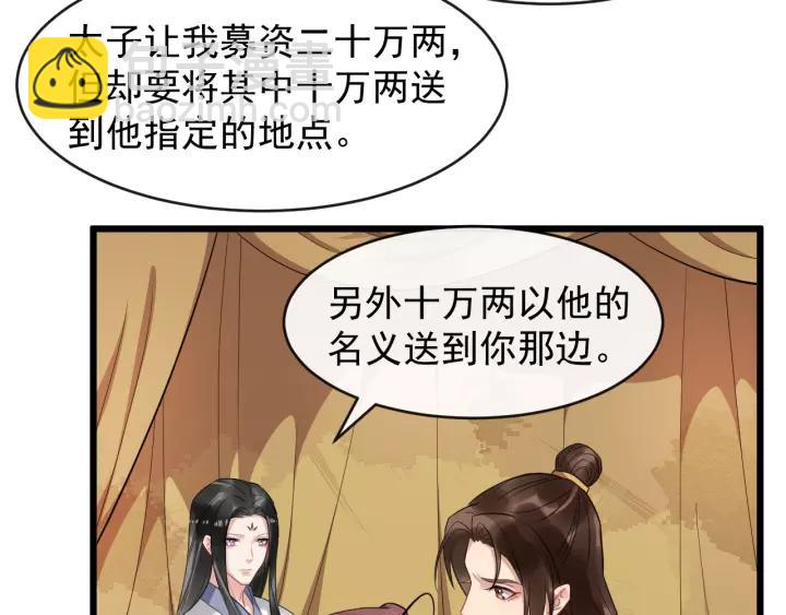 第68话 顶嘴的下场47