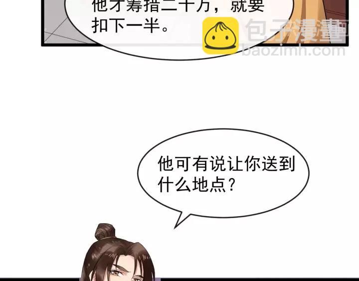 第68话 顶嘴的下场53