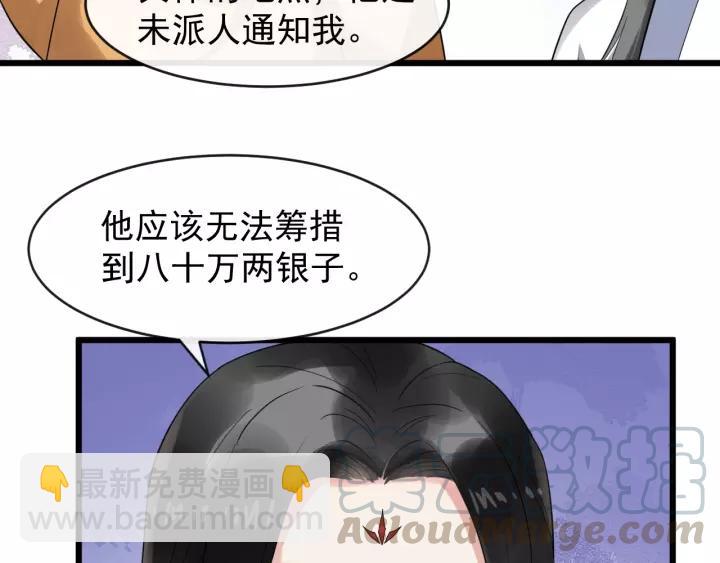 第68话 顶嘴的下场55
