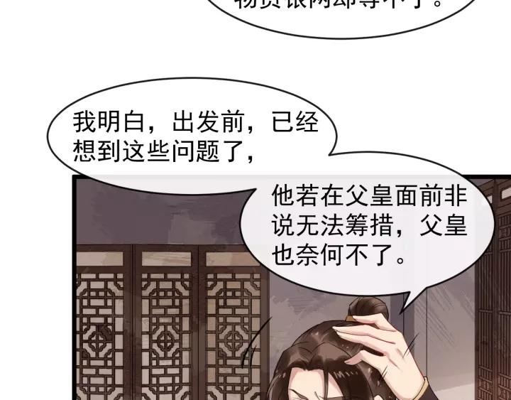 第68话 顶嘴的下场57