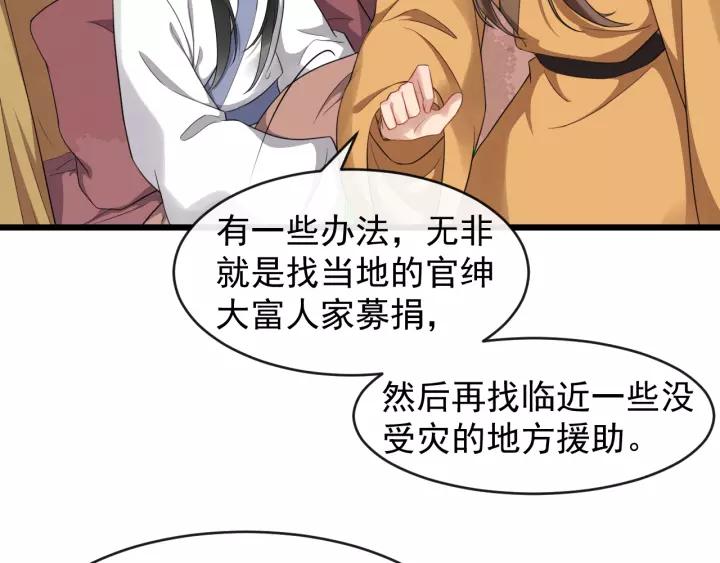 第68话 顶嘴的下场60