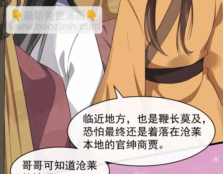 第68话 顶嘴的下场62