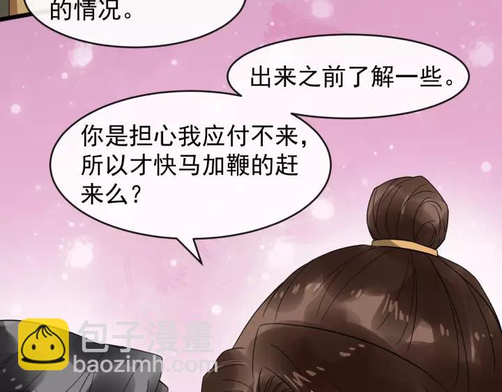 第68话 顶嘴的下场63