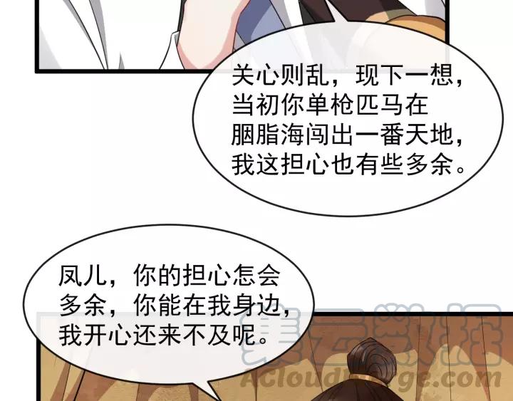 第68话 顶嘴的下场67