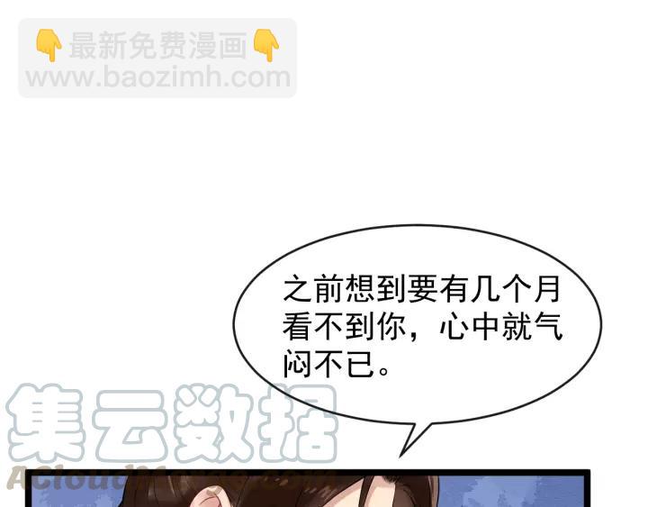 第68话 顶嘴的下场70