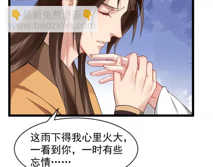 第68话 顶嘴的下场71