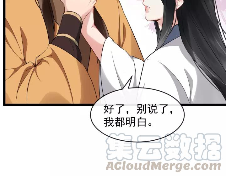 第68话 顶嘴的下场73