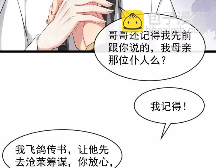 第68话 顶嘴的下场75