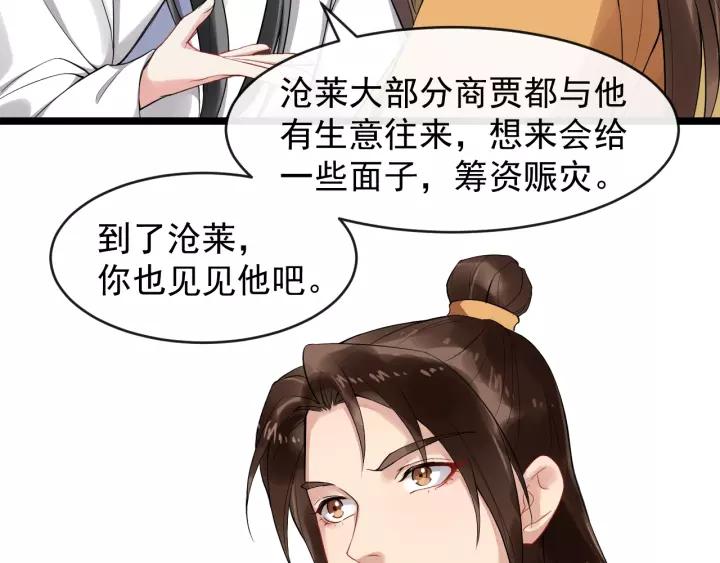 第68话 顶嘴的下场77