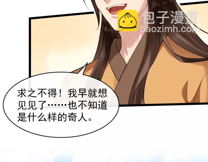 第68话 顶嘴的下场78