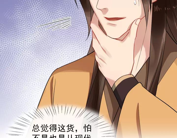 第68话 顶嘴的下场81