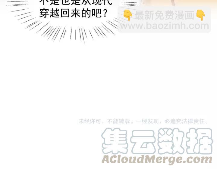 第68话 顶嘴的下场82