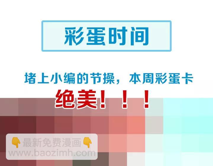 第68话 顶嘴的下场84