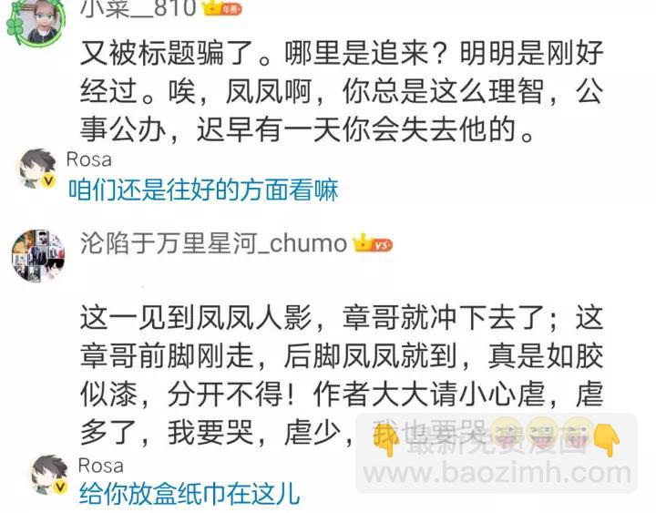 第68话 顶嘴的下场90