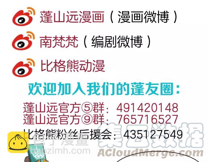 第68话 顶嘴的下场91