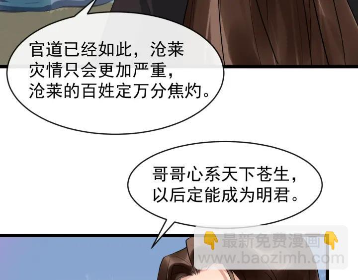 第69话 离远点！14