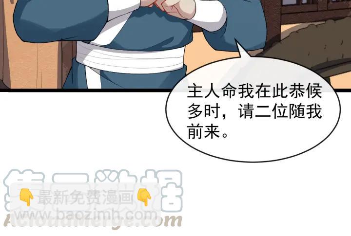 第69话 离远点！24