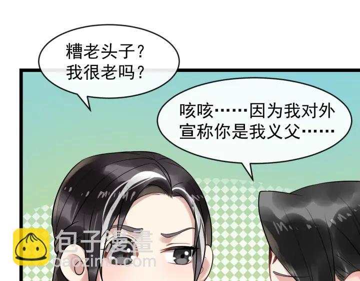 第69话 离远点！43