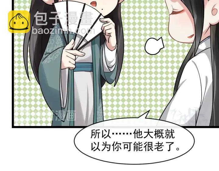 第69话 离远点！44