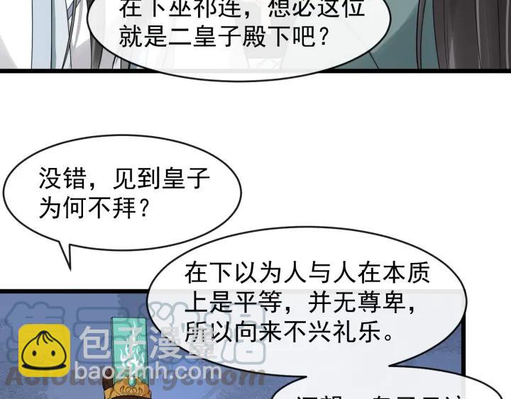 第69话 离远点！52