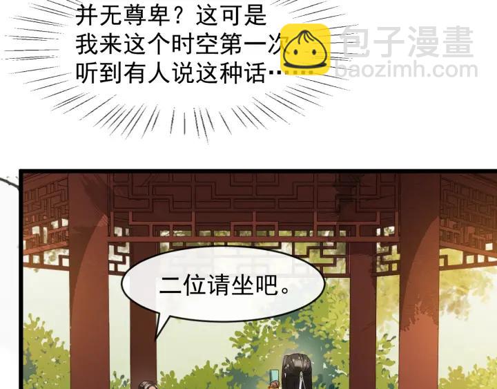 第69话 离远点！54