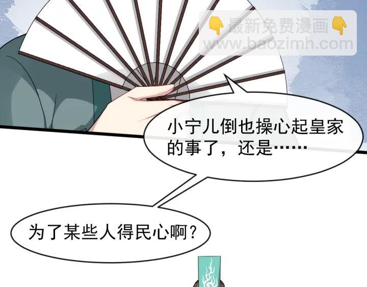 第69话 离远点！59
