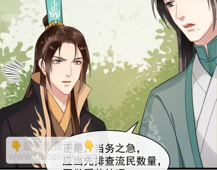 第69话 离远点！66