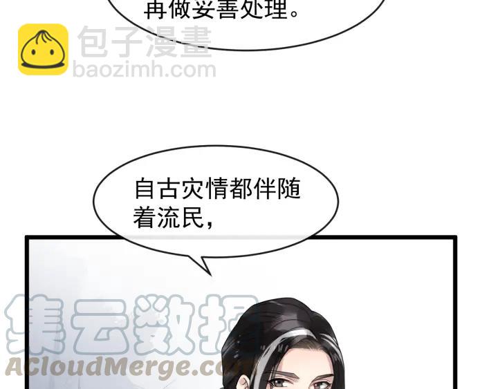 第69话 离远点！67