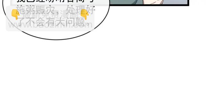 第69话 离远点！69