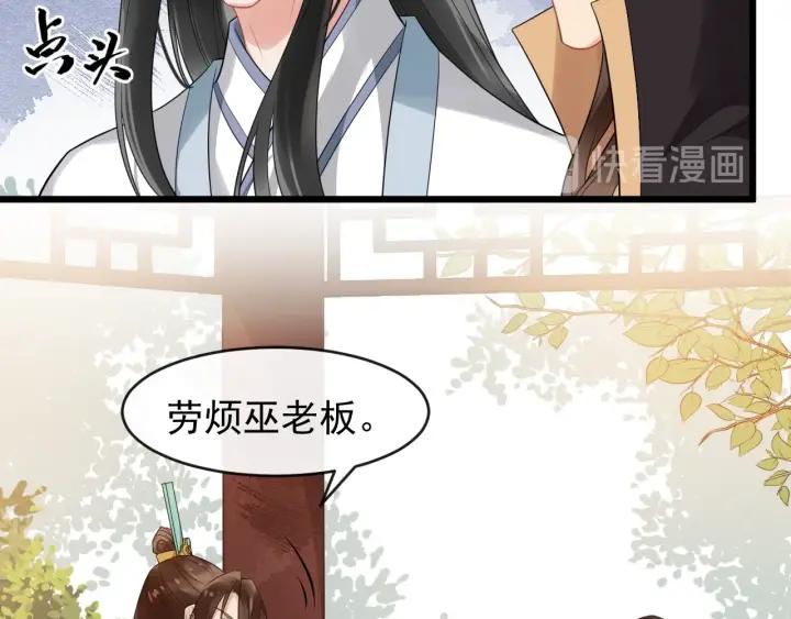 第69话 离远点！71