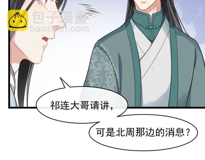 第69话 离远点！74