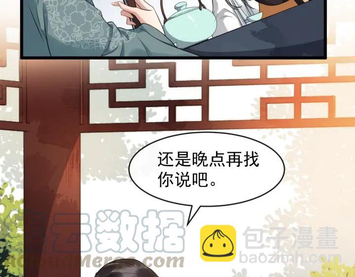第69话 离远点！76
