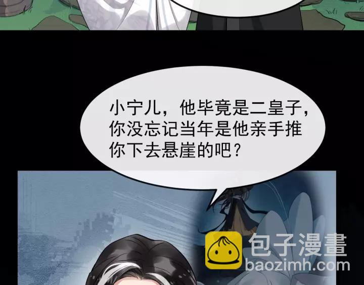 第71话 喜欢哪个他10