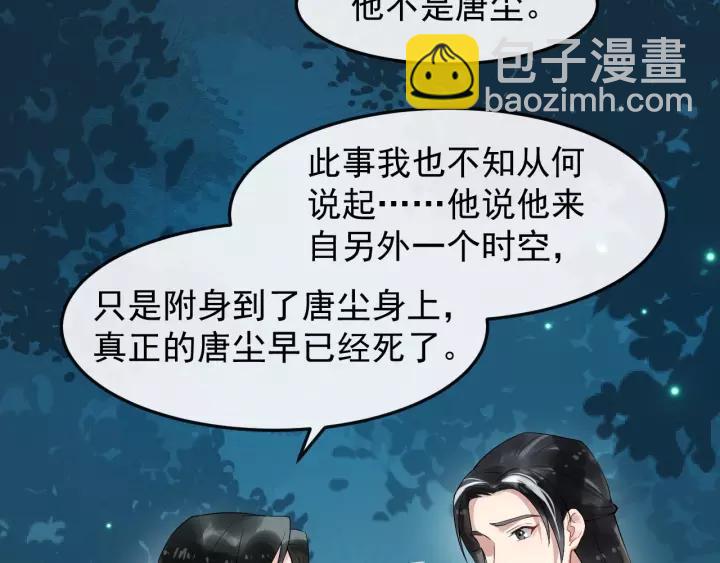第71话 喜欢哪个他13